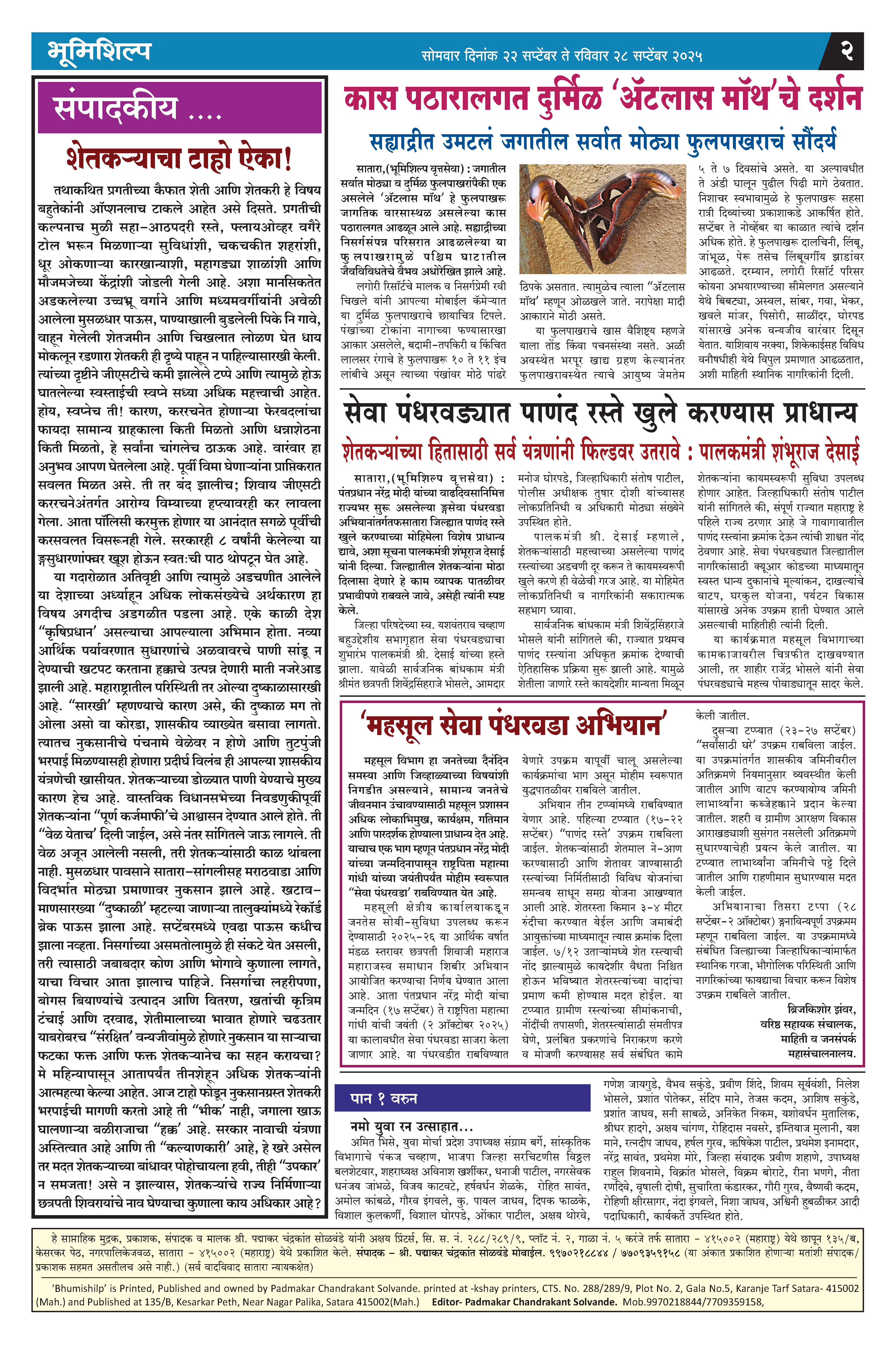 Page 2