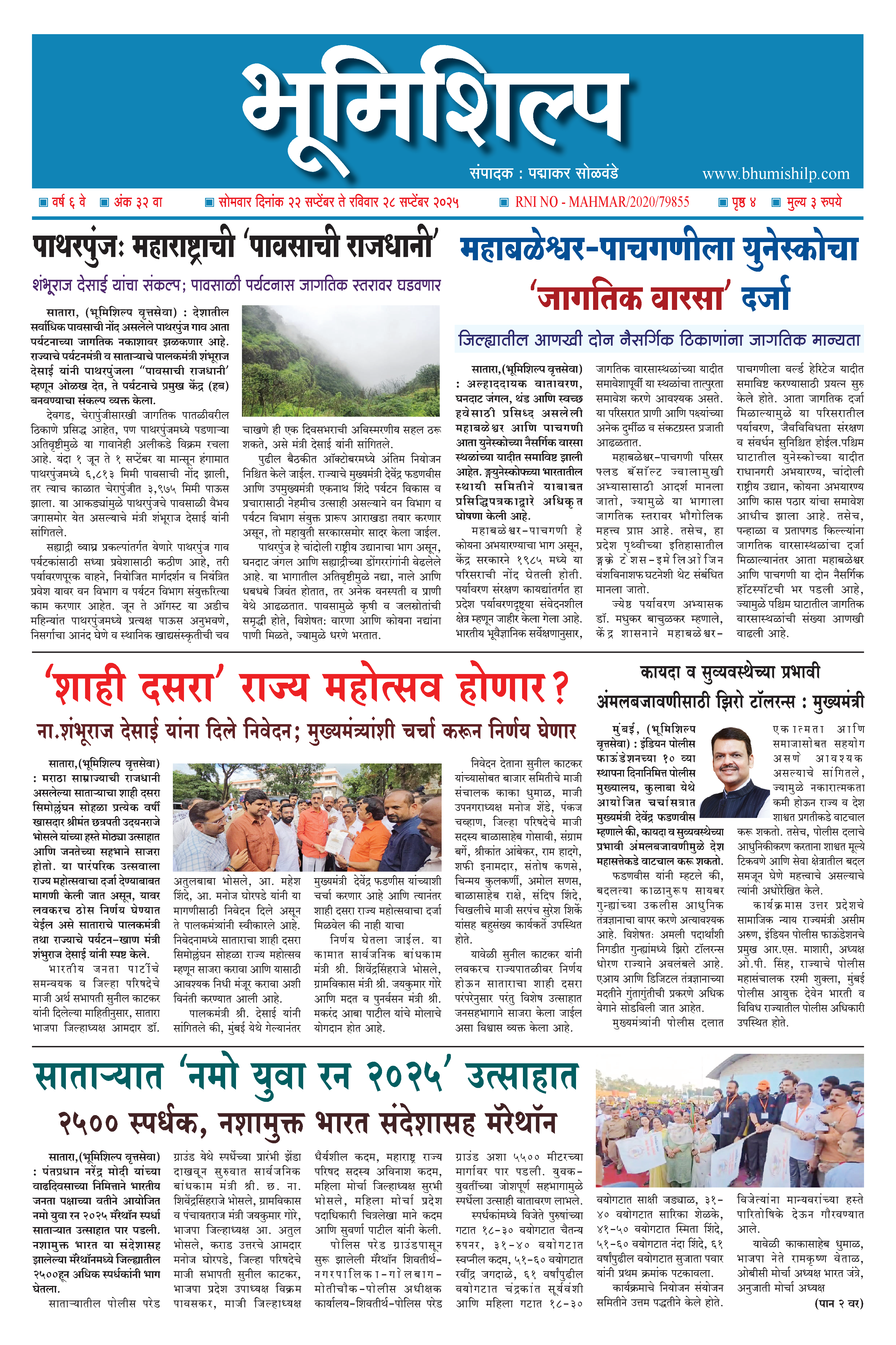 Edition 32